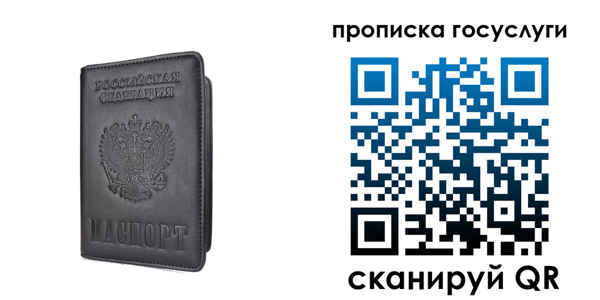 прописка для кредита в Дивногорске