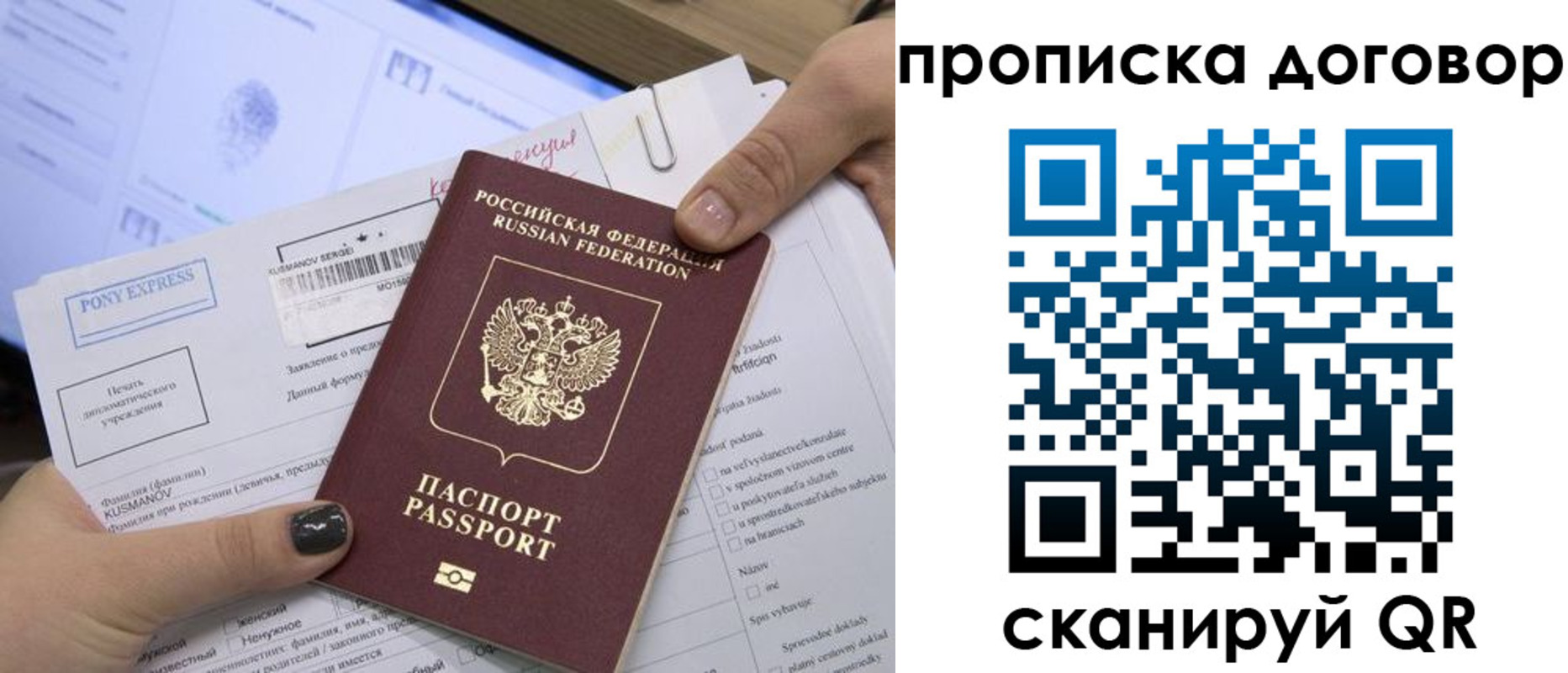 прописка гарантия в Дивногорске