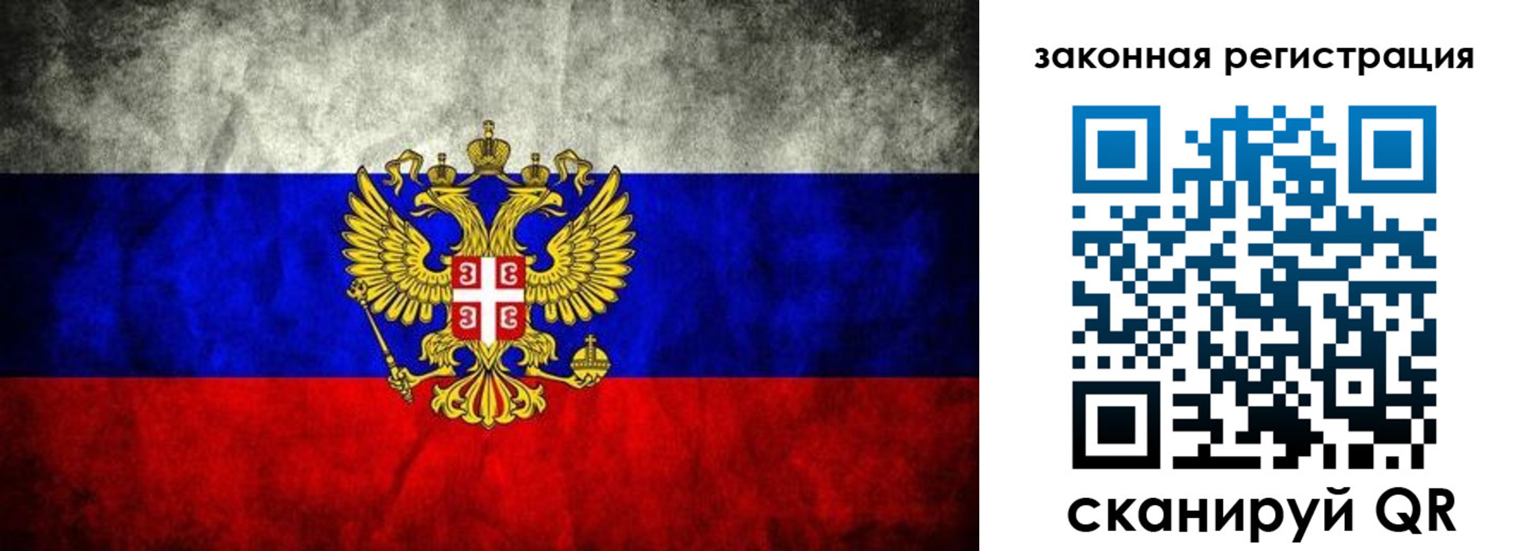 прописка законно в Дивногорске