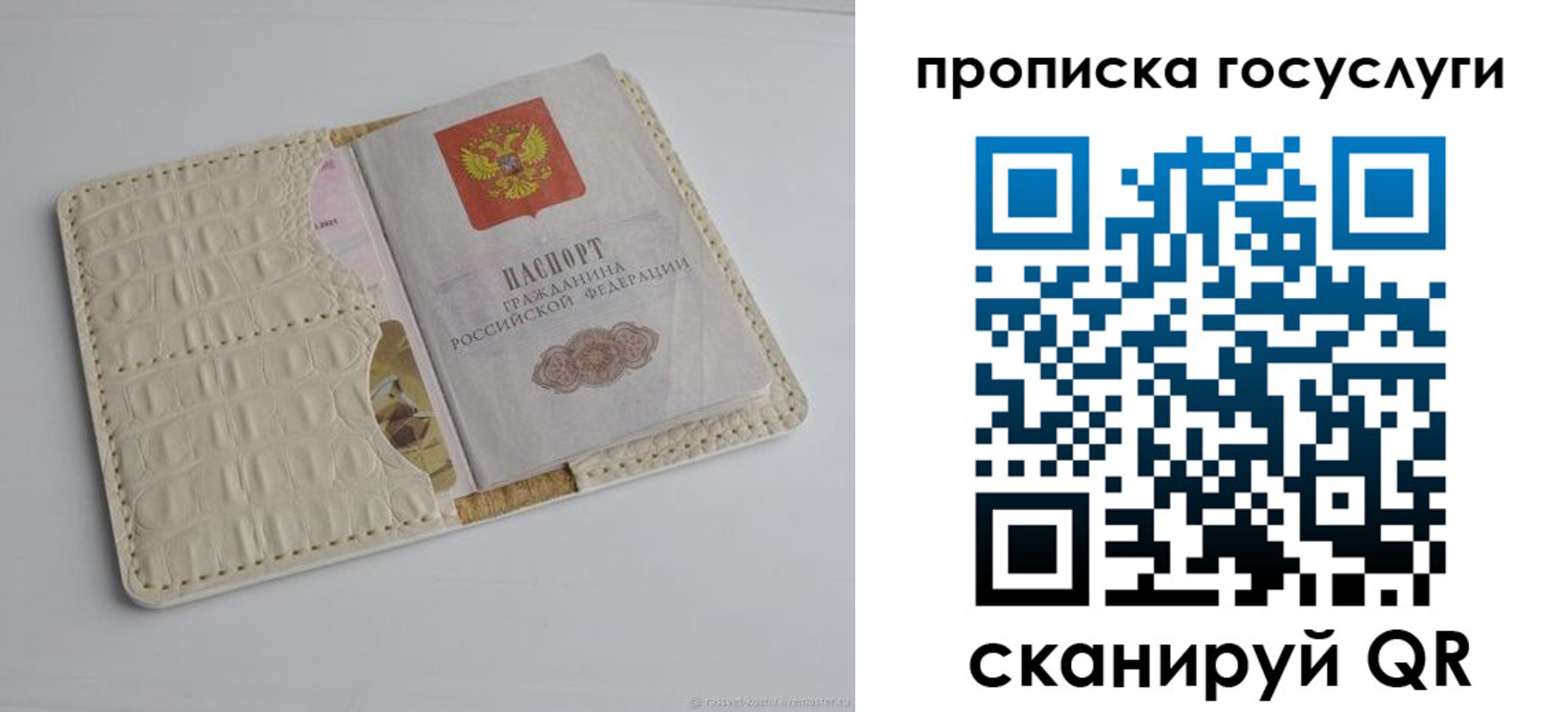прописка законно в Дивногорске