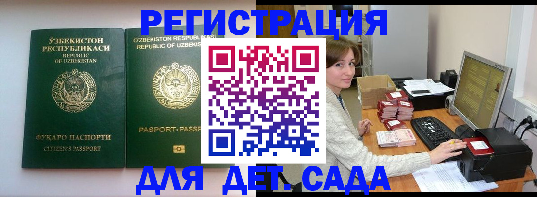 купить прописку в Дивногорске