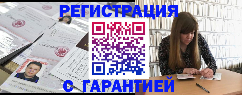 прописка ребенка в Дивногорске