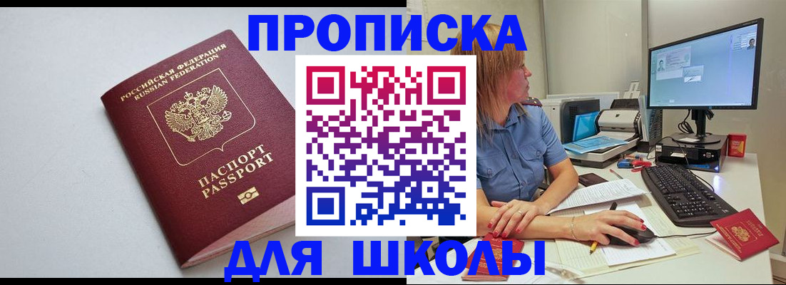 где прописаться в Дивногорске