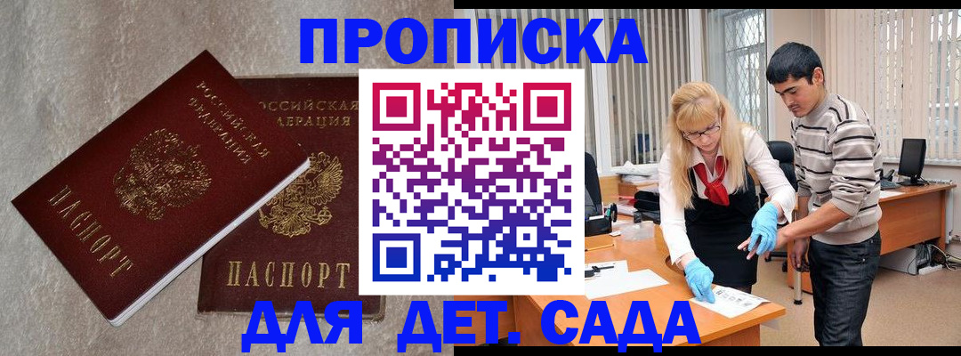 прописка паспорт в Дивногорске