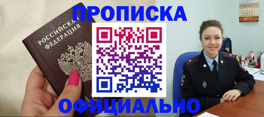 прописка иностранных граждан в Дивногорске