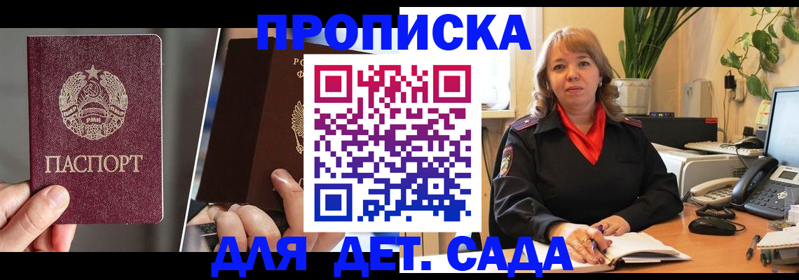 временная регистрация недорого в Дивногорске